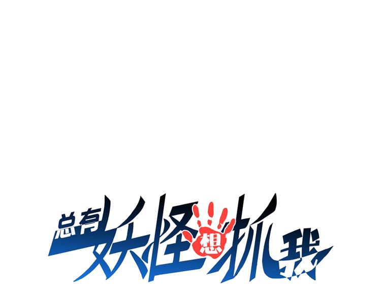 第65话 魔道(1/3)-第65话