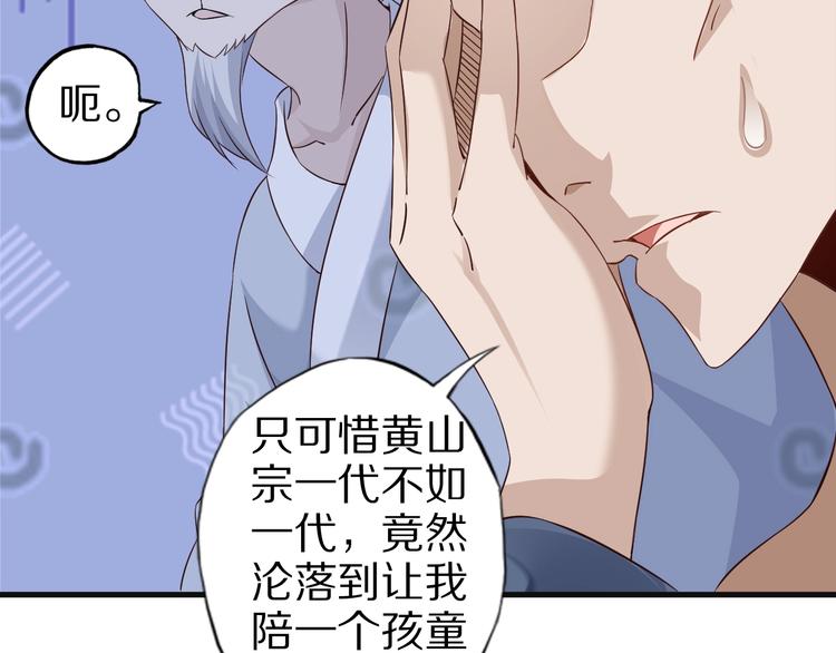 第65话 魔道(1/3)-第65话
