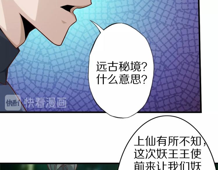 第65话 魔道(1/3)-第65话