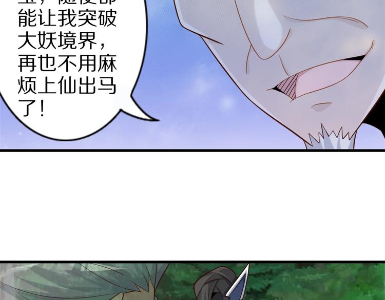 第65话 魔道(1/3)-第65话