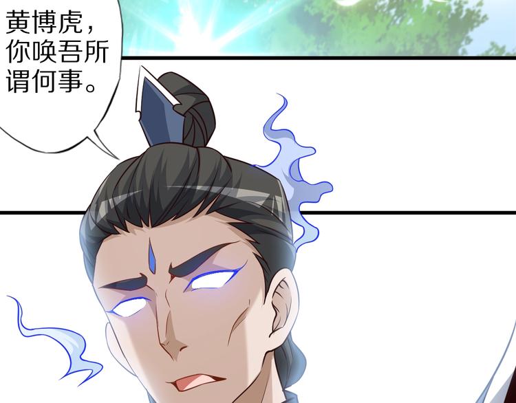 第65话 魔道(1/3)-第65话