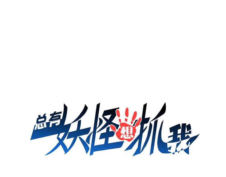 第67话 通灵门(1/3)-第67话