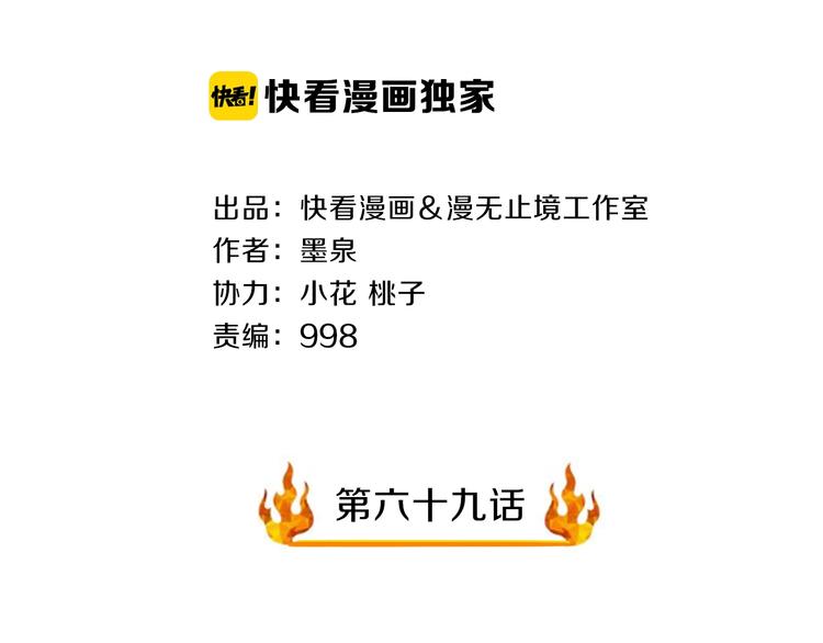 第69话 通灵与御灵(1/3)-第69话