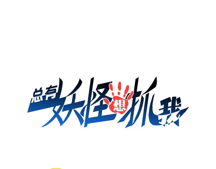 第71话 过期不候(1/3)-第71话