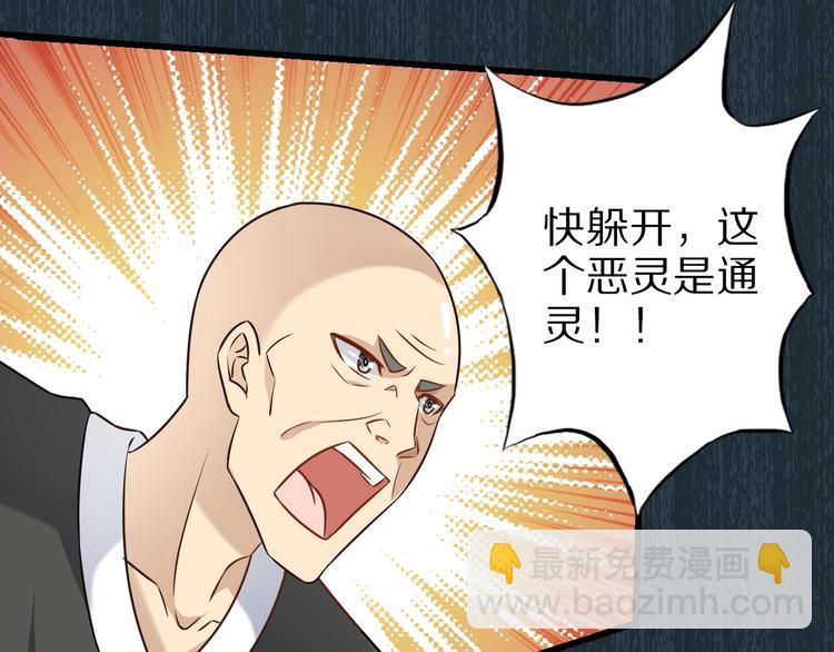 第71话 过期不候(1/3)-第71话