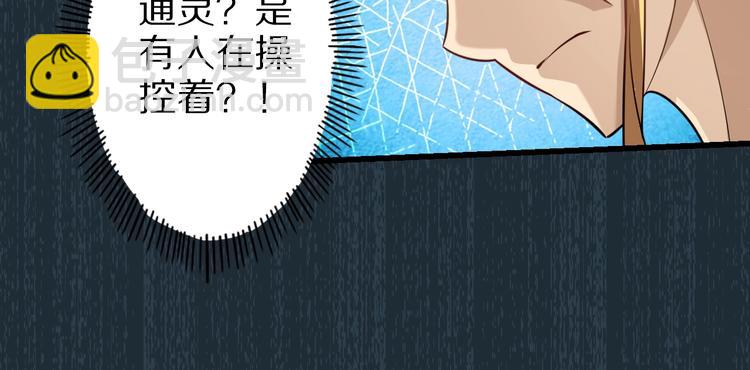 第71话 过期不候(1/3)-第71话