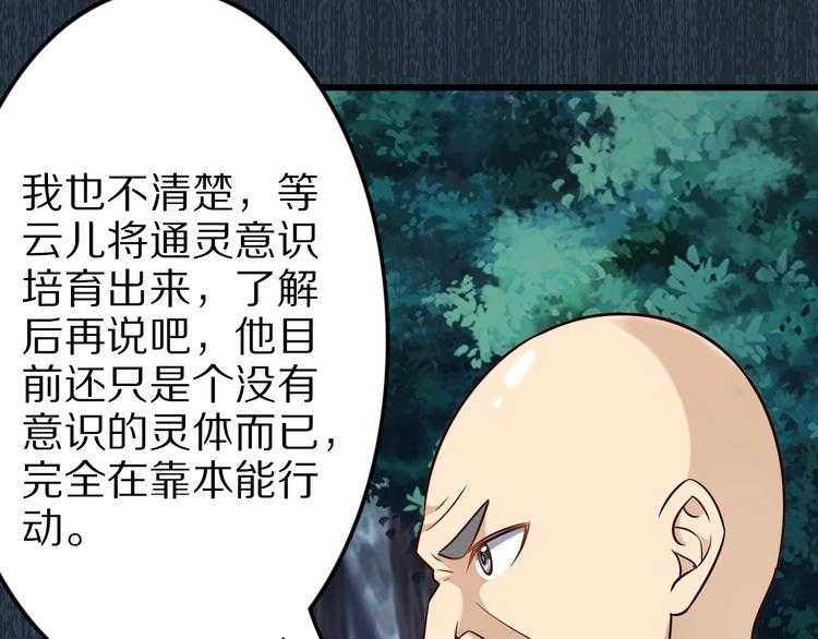 第71话 过期不候(1/3)-第71话