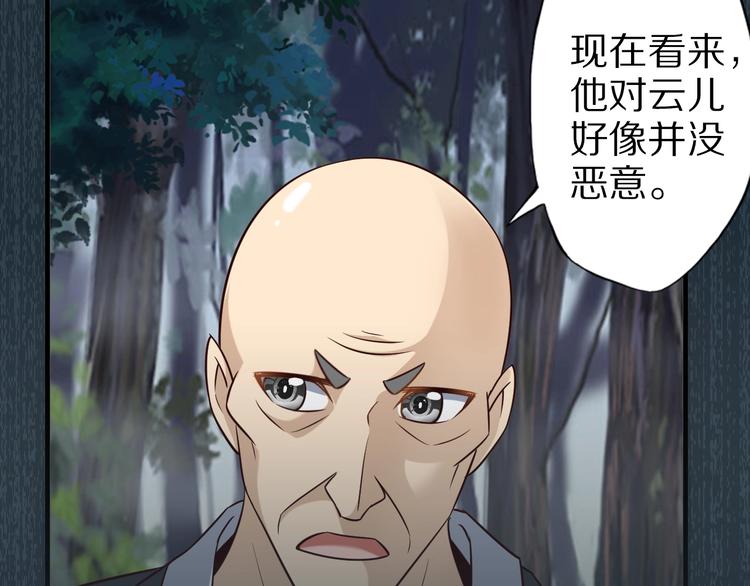 第71话 过期不候(1/3)-第71话