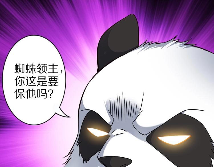 第73话 熊猫滚滚！(1/3)-第73话