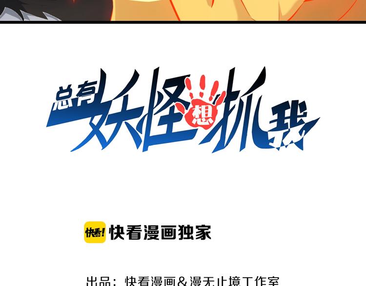 第73话 熊猫滚滚！(1/3)-第73话