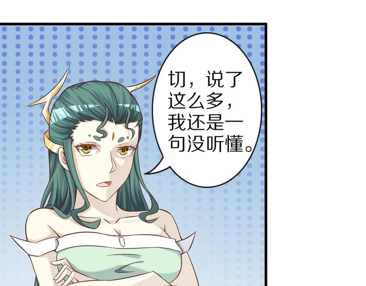 第73话 熊猫滚滚！(1/3)-第73话