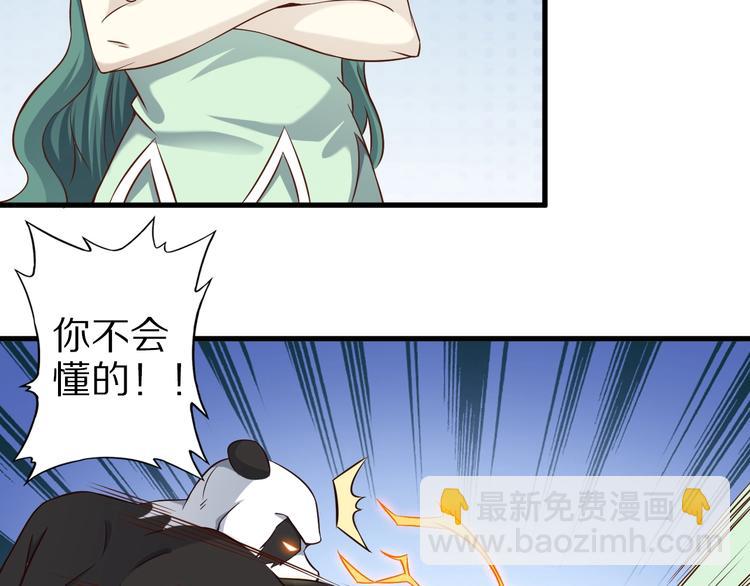 第73话 熊猫滚滚！(1/3)-第73话