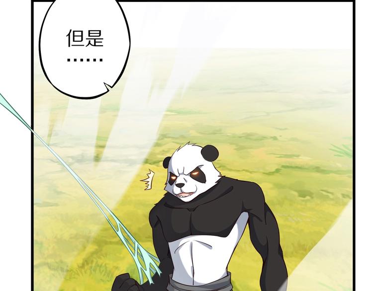 第73话 熊猫滚滚！(1/3)-第73话