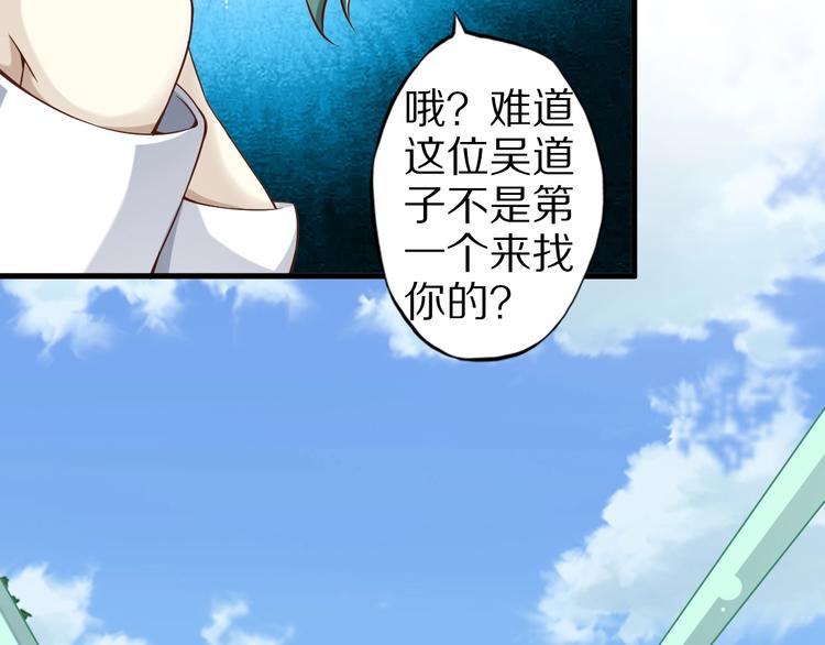 第73话 熊猫滚滚！(1/3)-第73话