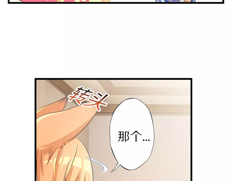 第9话 狐妖女友(1/3)-第9话