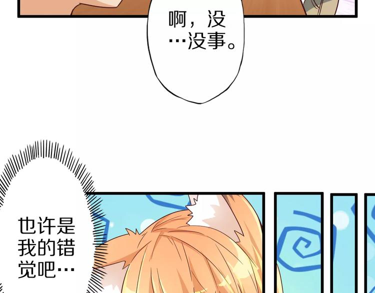 第9话 狐妖女友(1/3)-第9话
