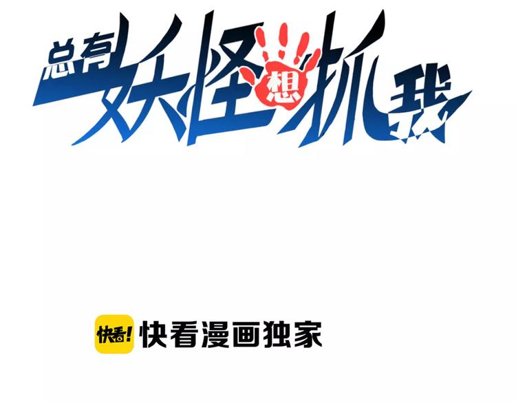第9话 狐妖女友(1/3)-第9话