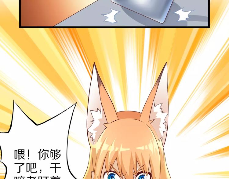 第9话 狐妖女友(1/3)-第9话