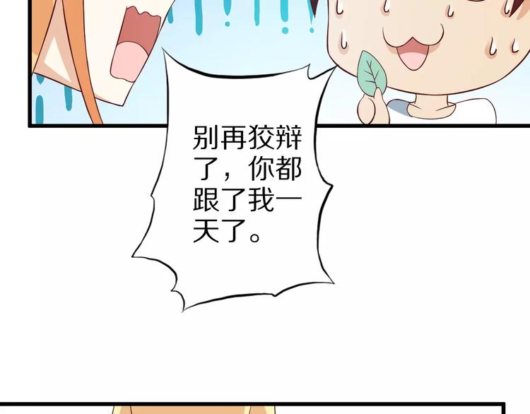 第9话 狐妖女友(1/3)-第9话