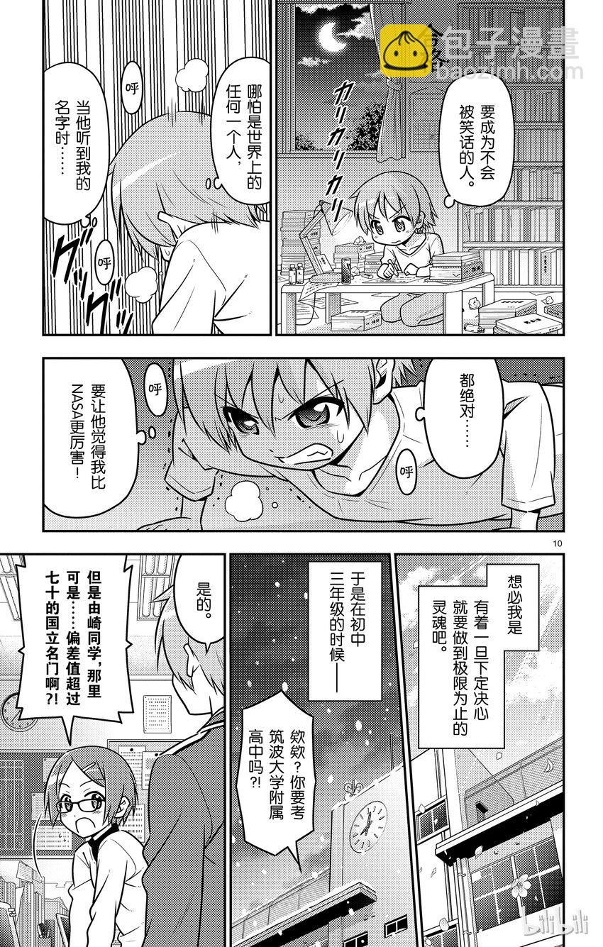 🍲总之就是非常可爱 1 月光传递着爱的信息 第15页