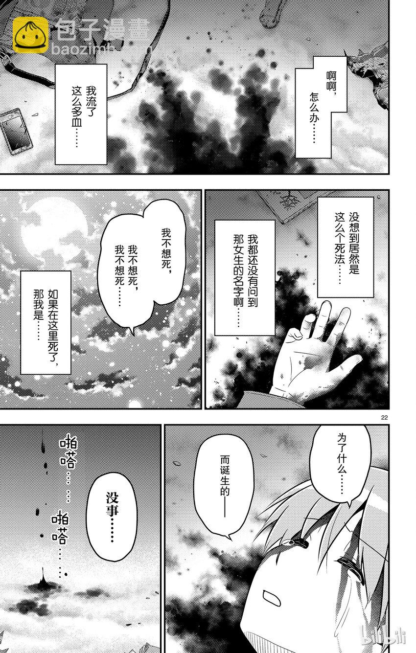 🍲总之就是非常可爱 1 月光传递着爱的信息 第27页