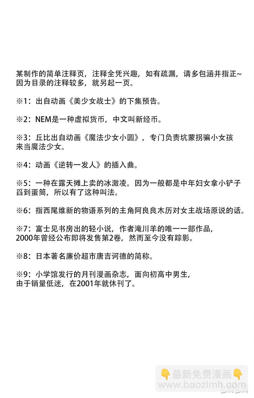 🍲总之就是非常可爱 1 月光传递着爱的信息 第4页