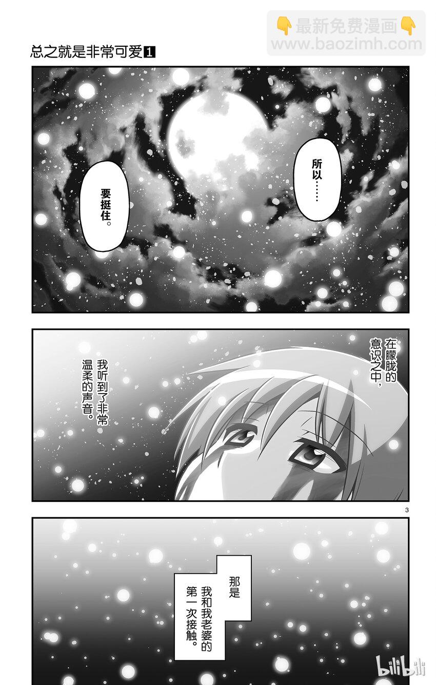 🍲总之就是非常可爱 1 月光传递着爱的信息 第7页