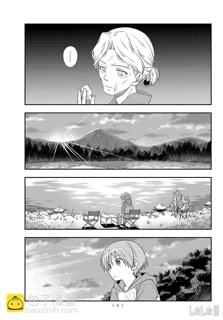 🍲总之就是非常可爱 104 第104话“路途的终点以及延续” 第3页