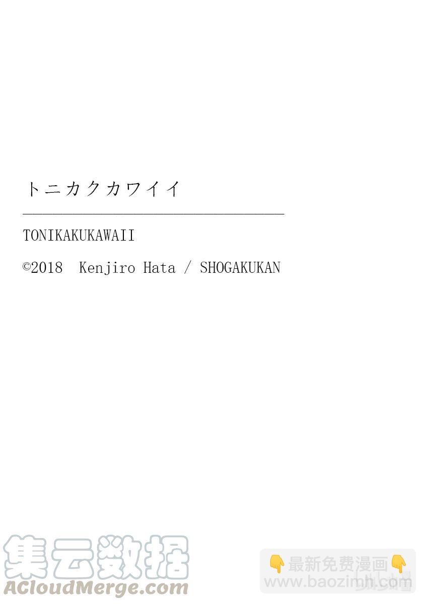 🍲总之就是非常可爱 108 第108话“CODE（前篇）” 第19页