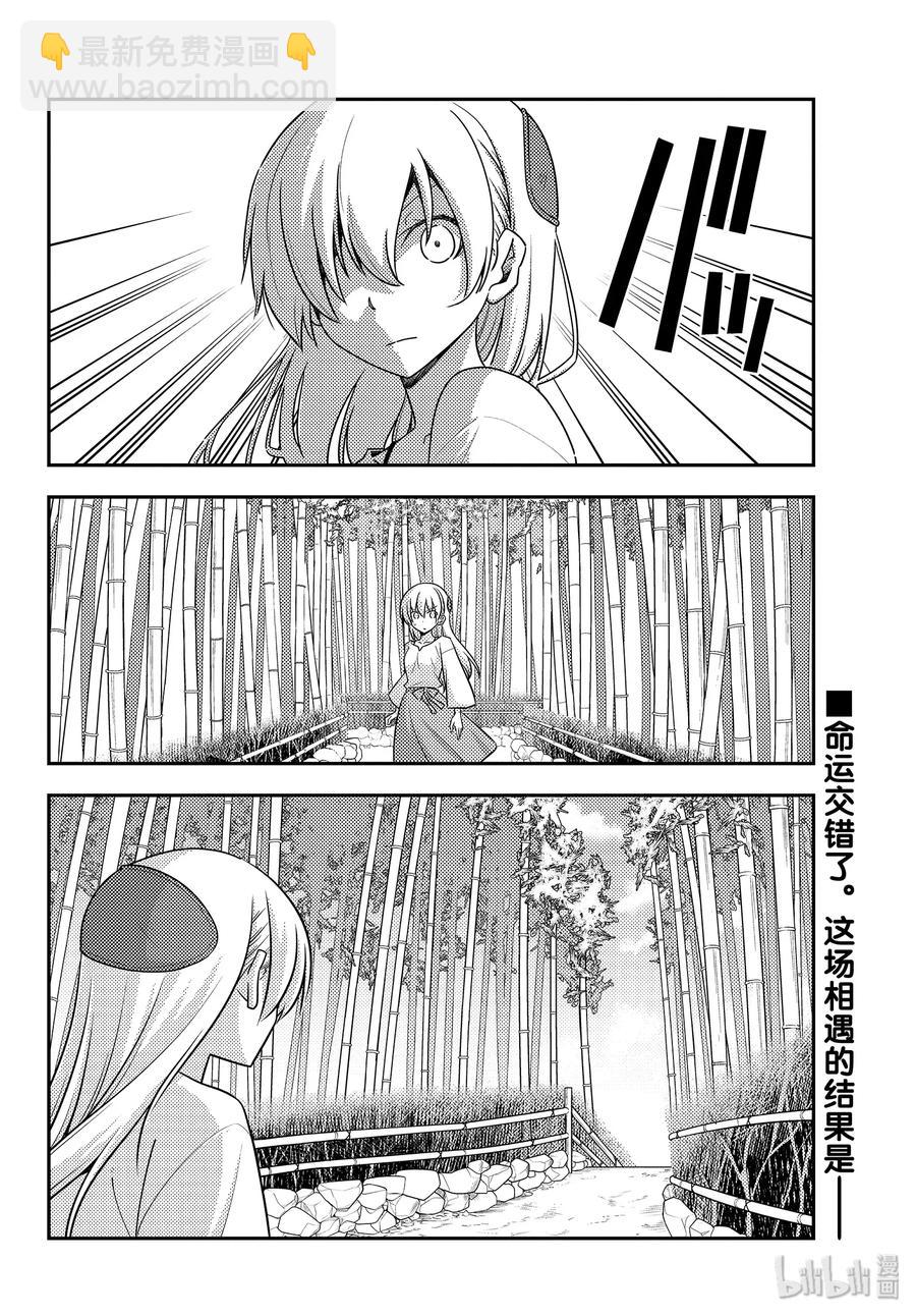 🍲总之就是非常可爱 118 第118话“旅途的尽头” 第18页