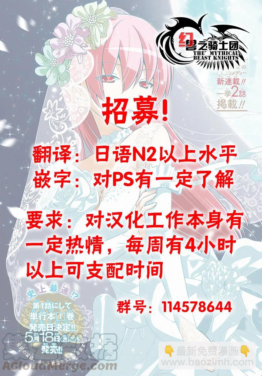 🍲总之就是非常可爱 13 被那个打中就糟糕了 第19页
