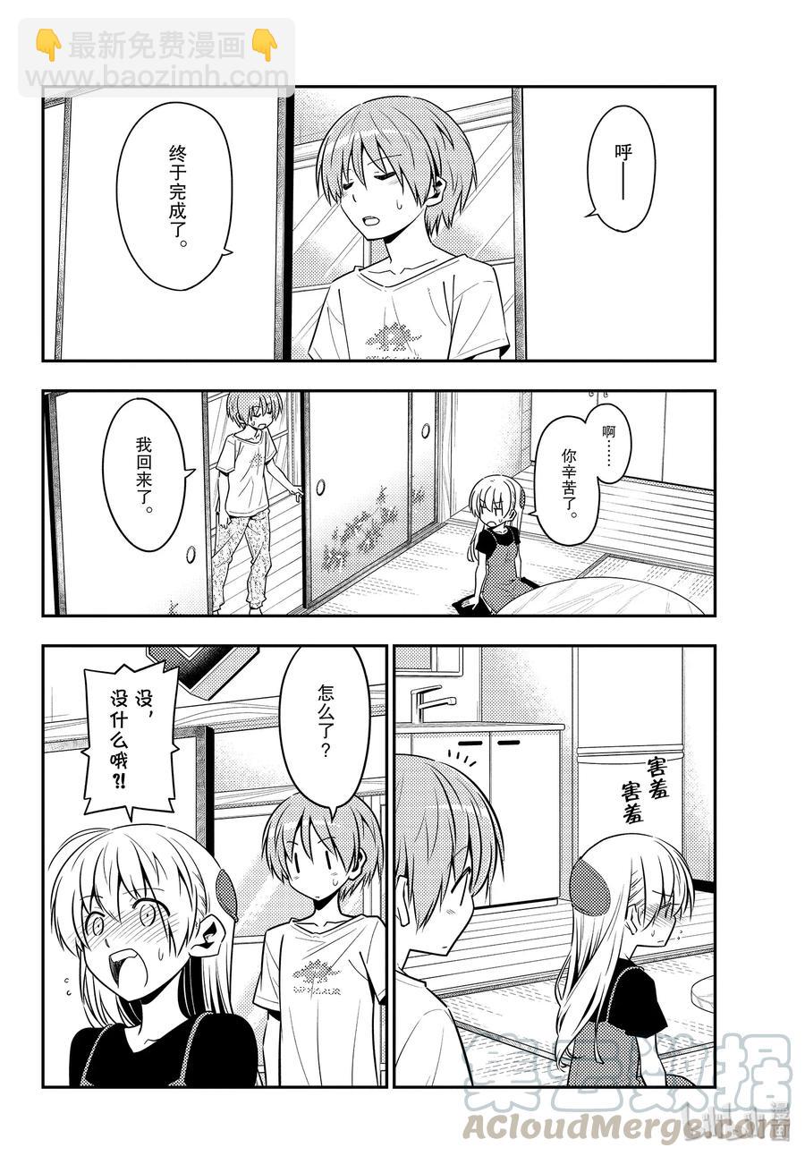 🍲总之就是非常可爱 122 第122话“偶尔显得很帅气” 第4页