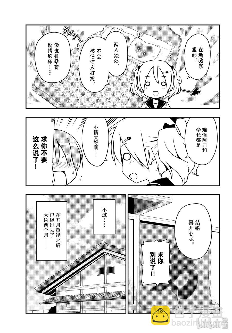 🍲总之就是非常可爱 124 第124话“在灵异景点，相比幽灵，遇到野生不良的概率要更高” 第11页