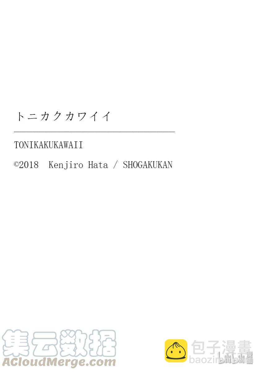 🍲总之就是非常可爱 124 第124话“在灵异景点，相比幽灵，遇到野生不良的概率要更高” 第19页