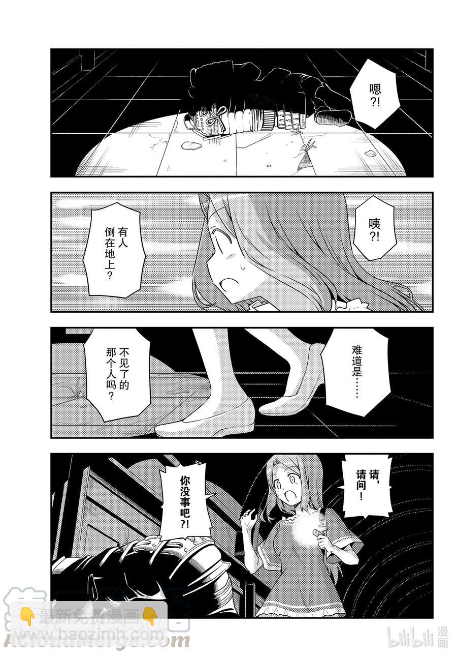 🍲总之就是非常可爱 126 第126话“将门和清盛不是同一个人” 第13页