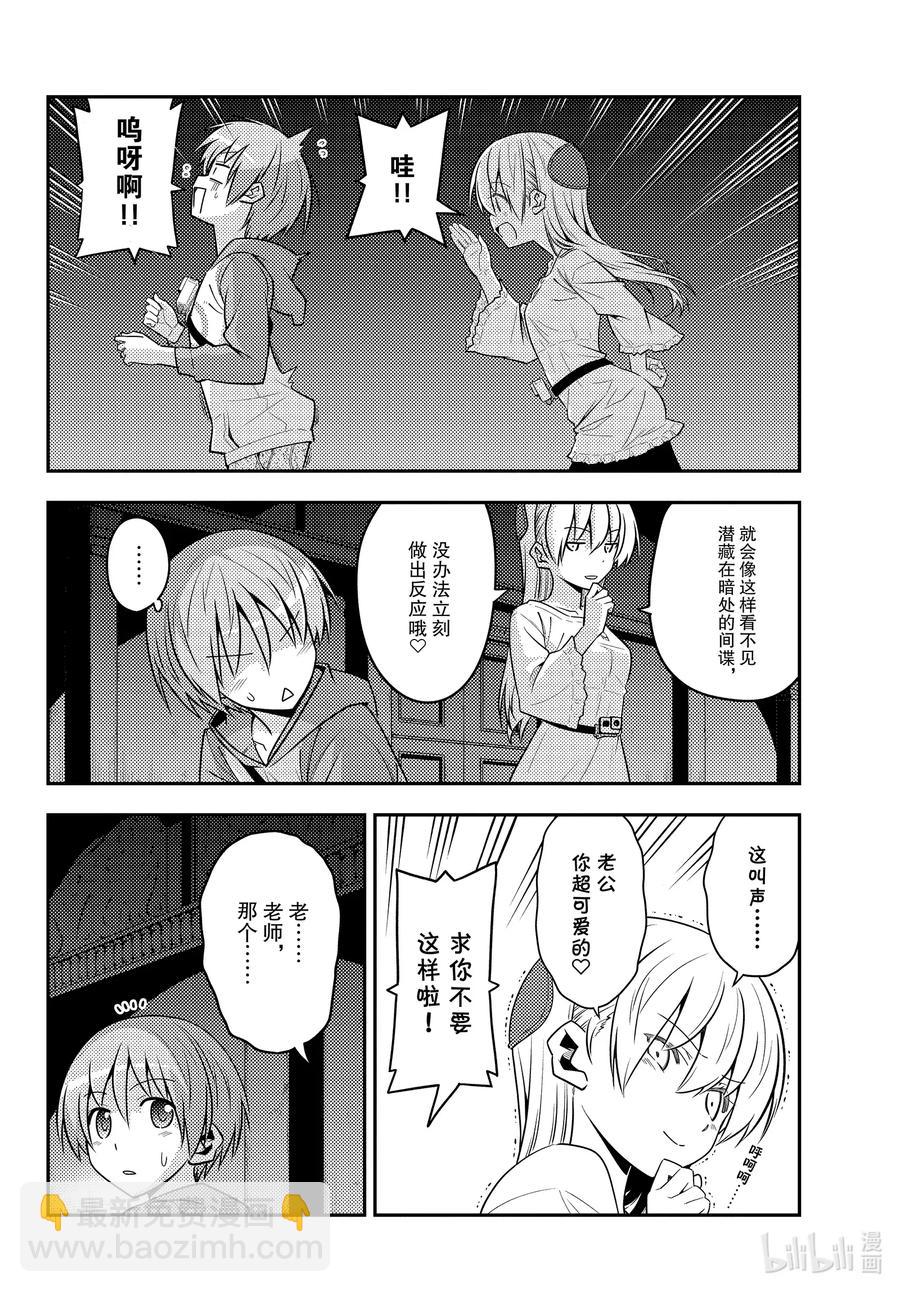 🍲总之就是非常可爱 126 第126话“将门和清盛不是同一个人” 第6页