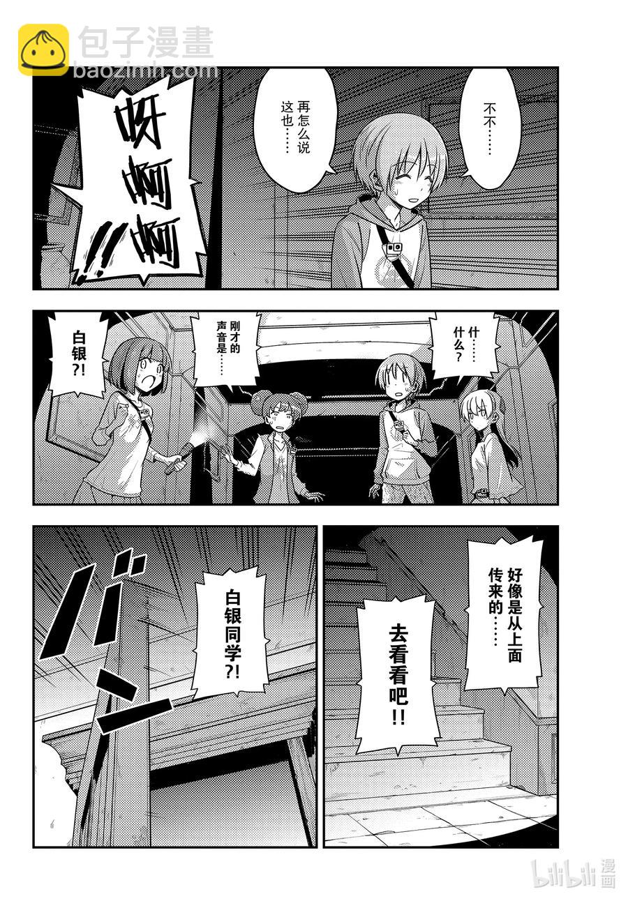 🍲总之就是非常可爱 126 第126话“将门和清盛不是同一个人” 第8页