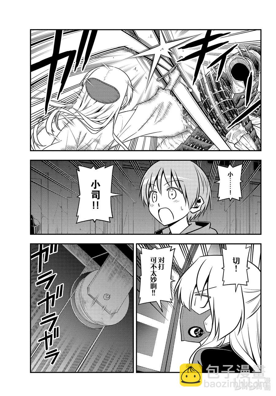 🍲总之就是非常可爱 128 第128话“不服输的战斗” 第11页