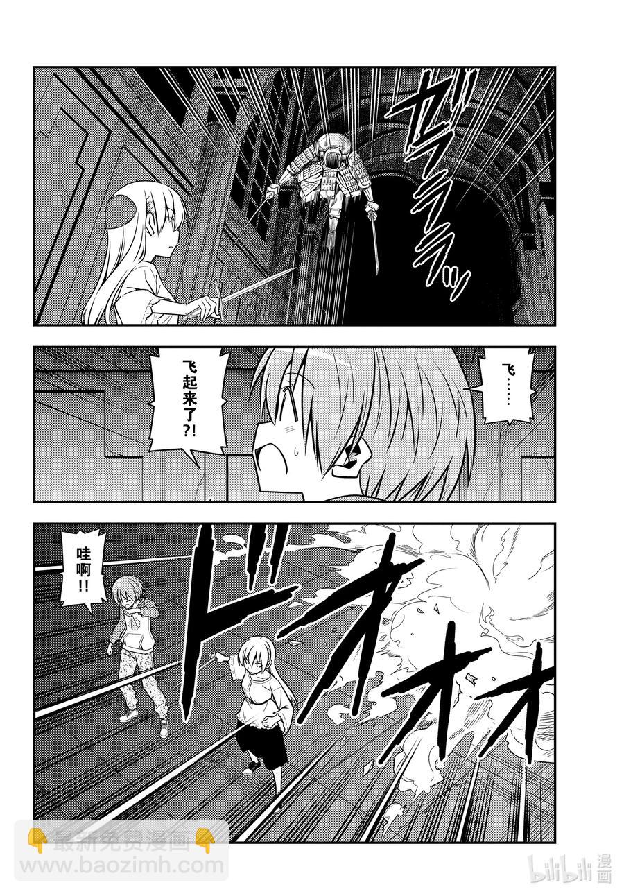 🍲总之就是非常可爱 128 第128话“不服输的战斗” 第12页