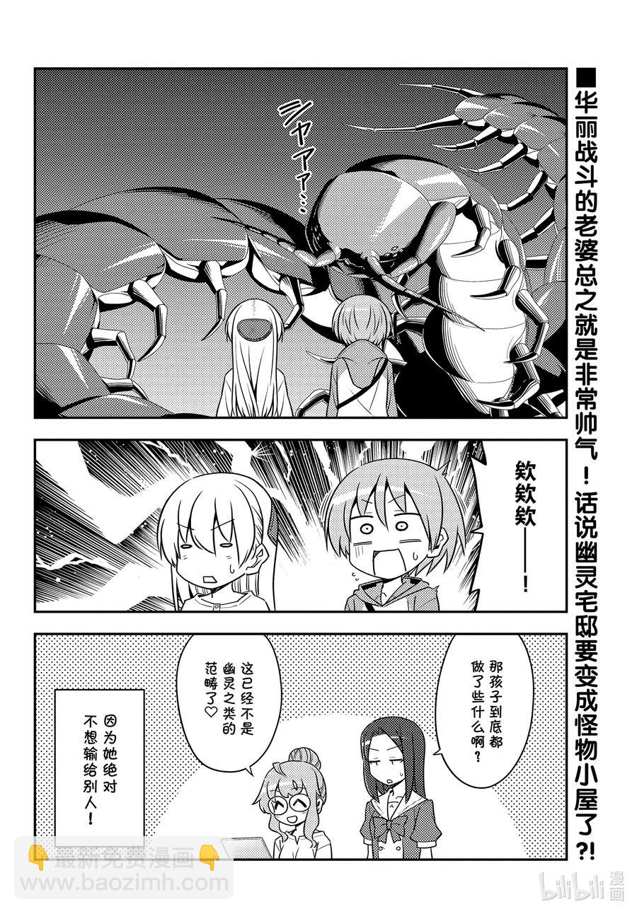 🍲总之就是非常可爱 128 第128话“不服输的战斗” 第18页
