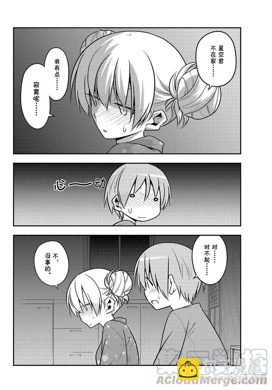 🍲总之就是非常可爱 132 第132话“TV动画播出中哦” 第16页