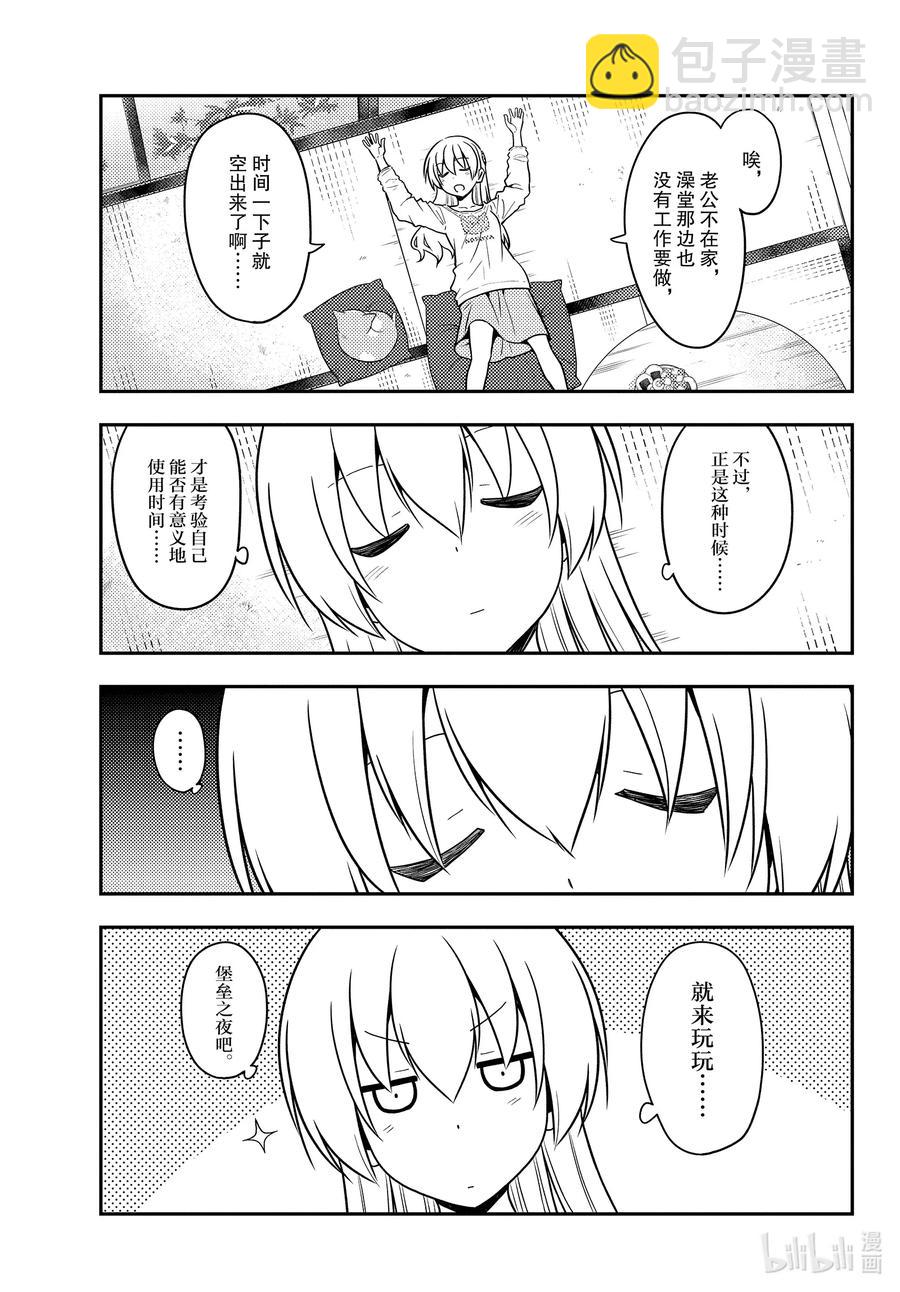 🍲总之就是非常可爱 132 第132话“TV动画播出中哦” 第5页