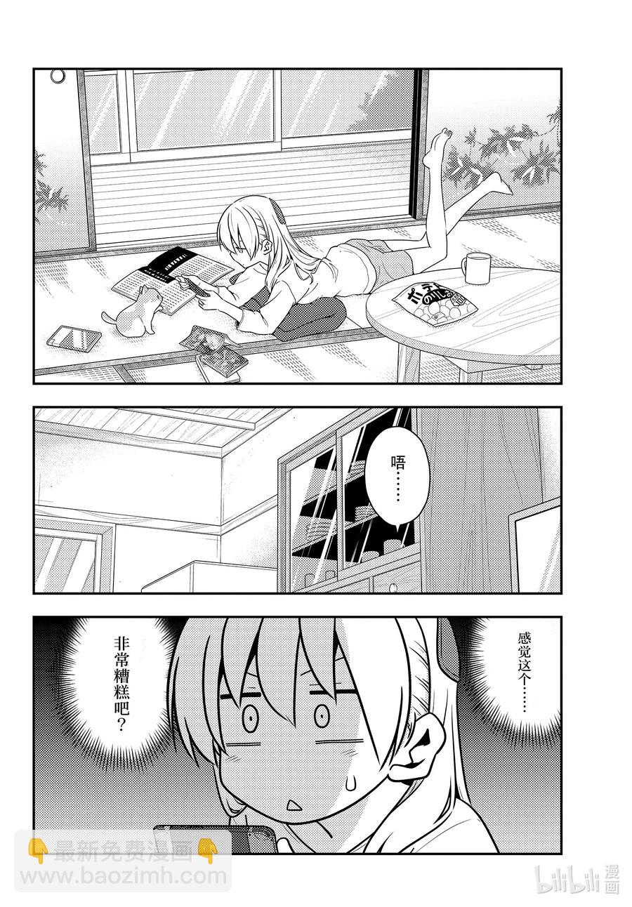 🍲总之就是非常可爱 132 第132话“TV动画播出中哦” 第6页