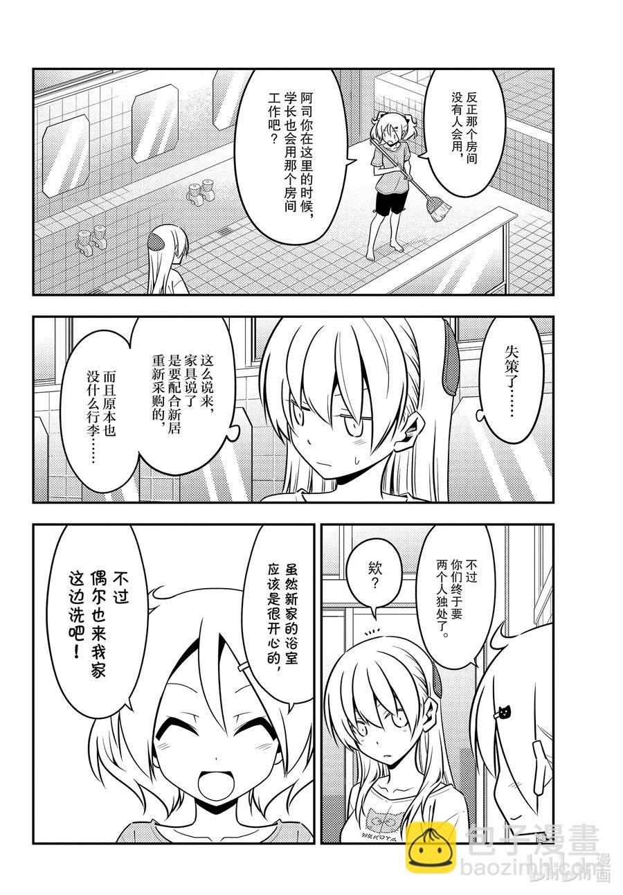 🍲总之就是非常可爱 132 第132话“TV动画播出中哦” 第8页