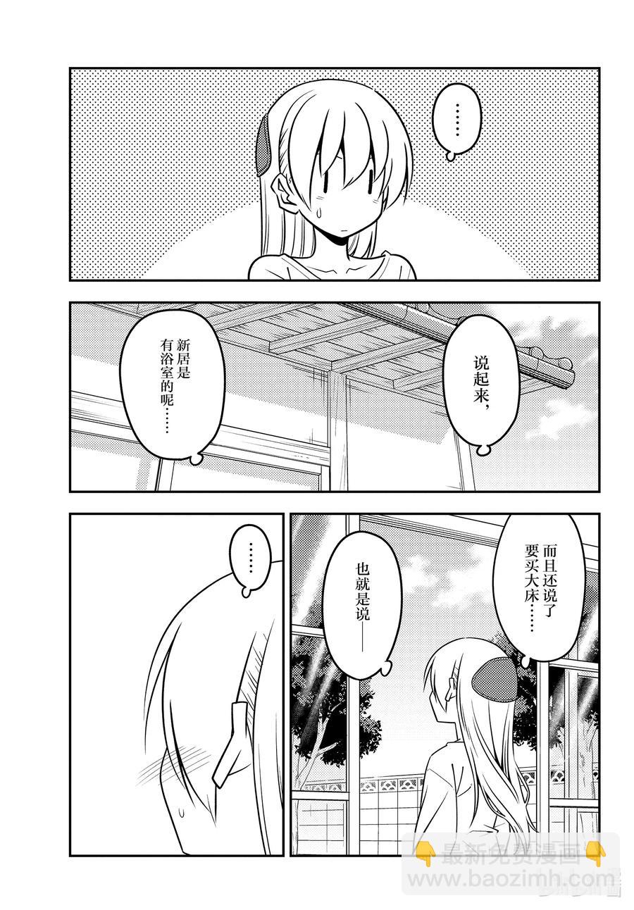 🍲总之就是非常可爱 132 第132话“TV动画播出中哦” 第9页
