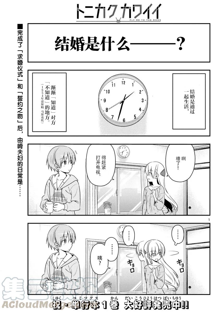 🍲总之就是非常可爱 15 因为团长那句“不要停下来”的命令仍留在我的心中，所以我持续不断地在画 第1页