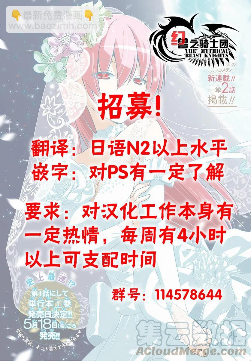 🍲总之就是非常可爱 15 因为团长那句“不要停下来”的命令仍留在我的心中，所以我持续不断地在画 第19页