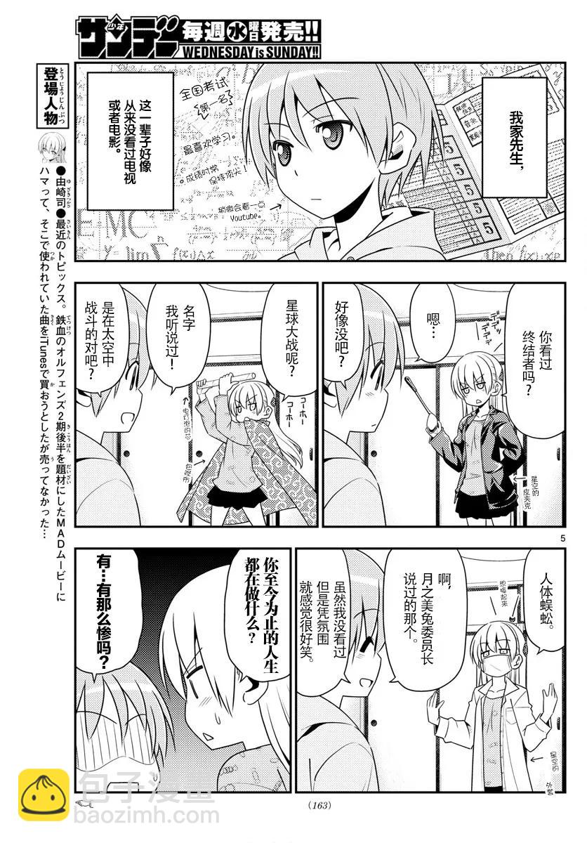 🍲总之就是非常可爱 15 因为团长那句“不要停下来”的命令仍留在我的心中，所以我持续不断地在画 第5页