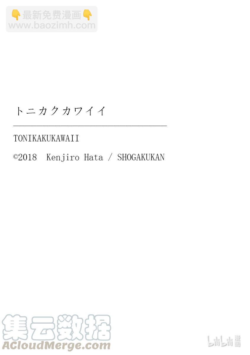 🍲总之就是非常可爱 140 第140话“一放这首曲子就会强制结束” 第19页