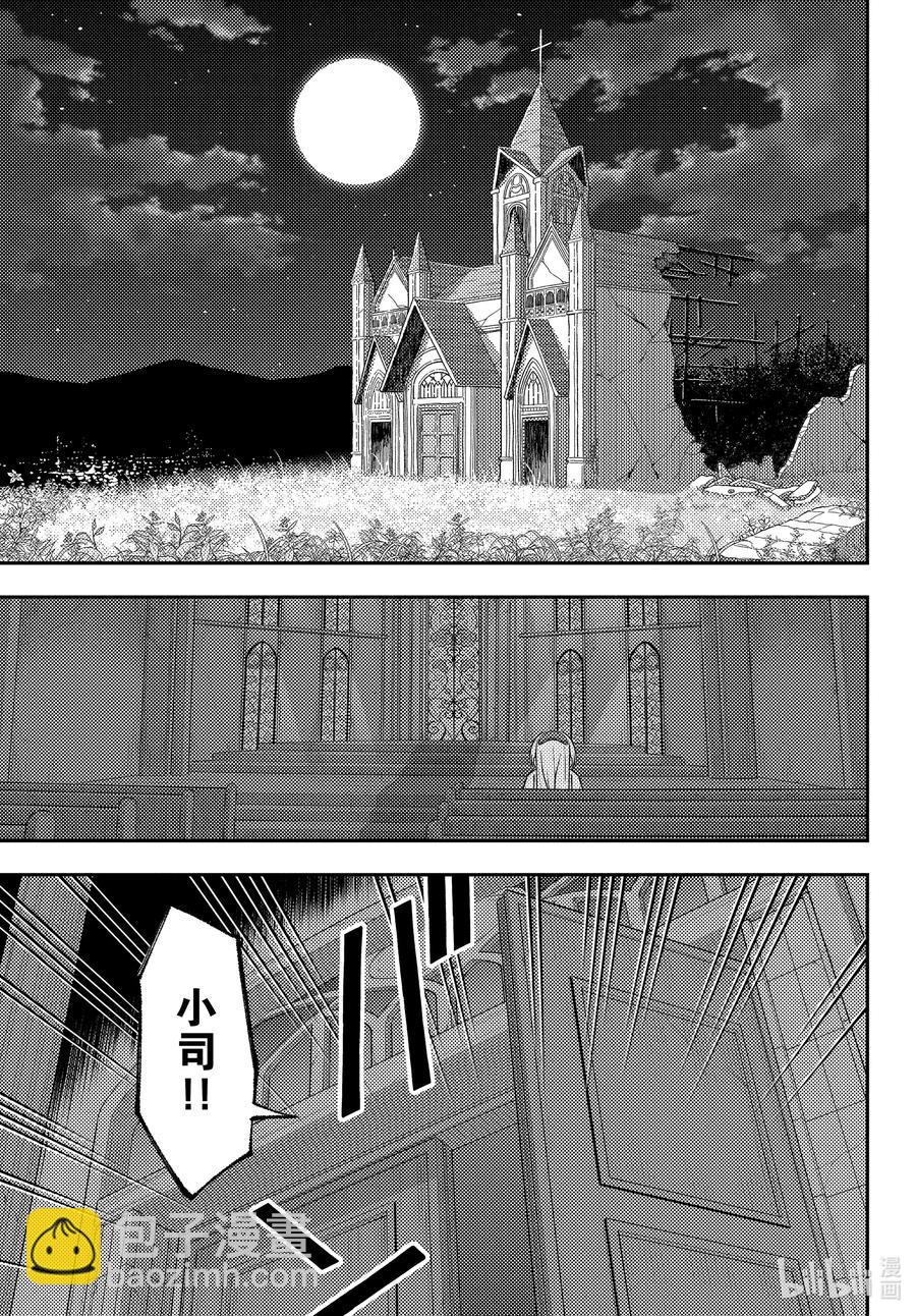 🍲总之就是非常可爱 145 第145话“关于丧失与丧失” 第17页